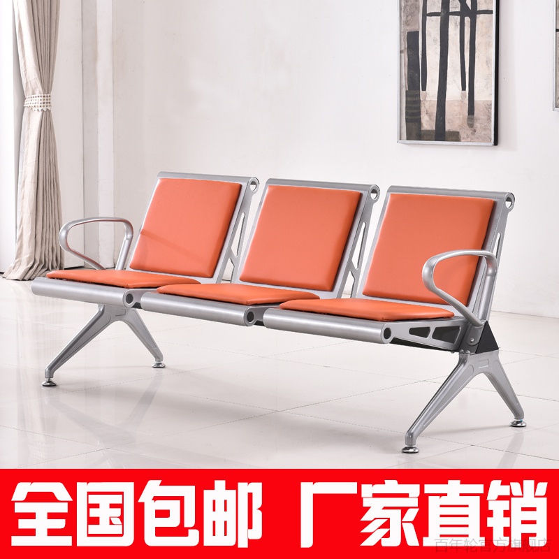 不锈钢椅子三人座三人位三人位排椅公共座椅输液椅银行机场等候椅子