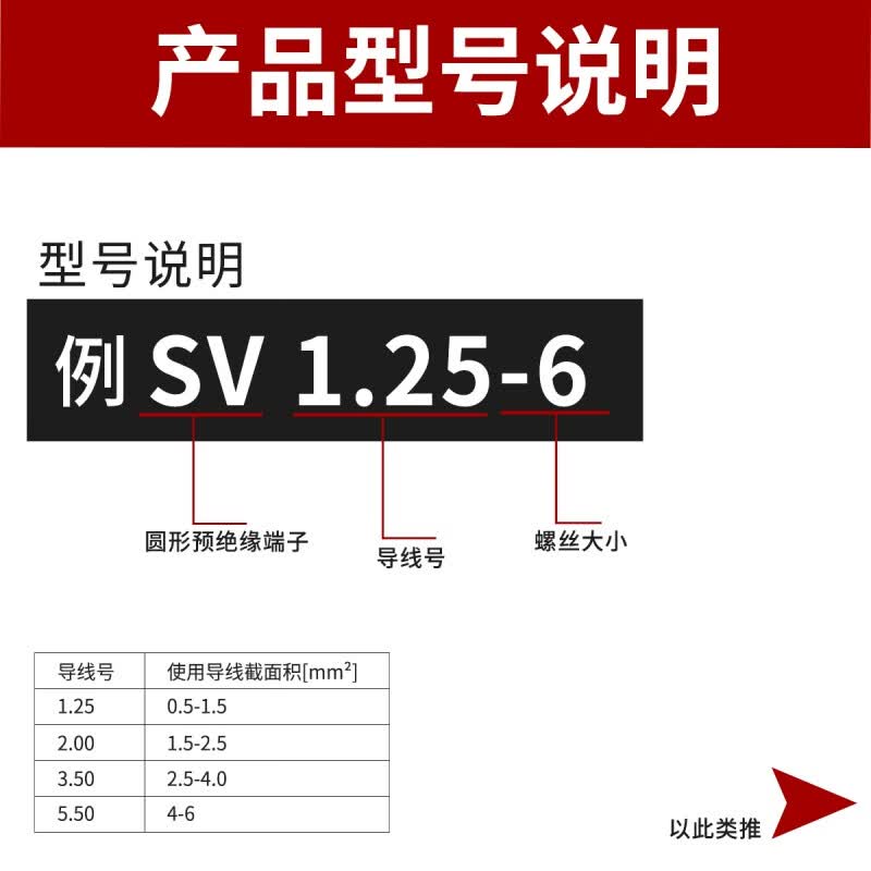 端子冷压接线端子压线耳接线鼻叉型y型接线端子头100只装 型号说明