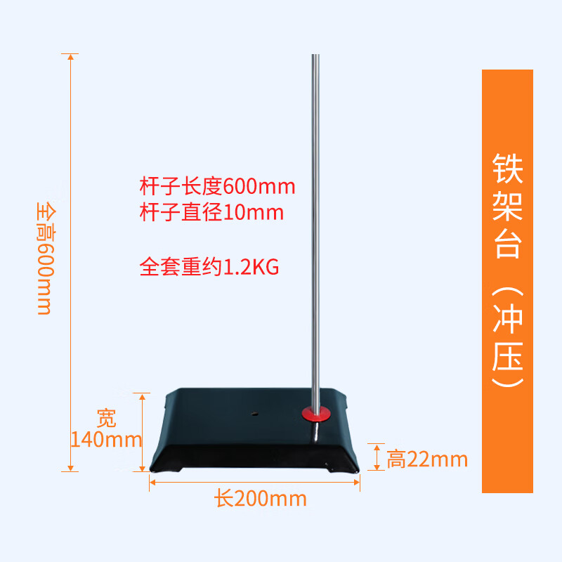 室架子铁三环化学实验器材滴定台固定支架蝴蝶夹十字夹 铁架台(冲压)