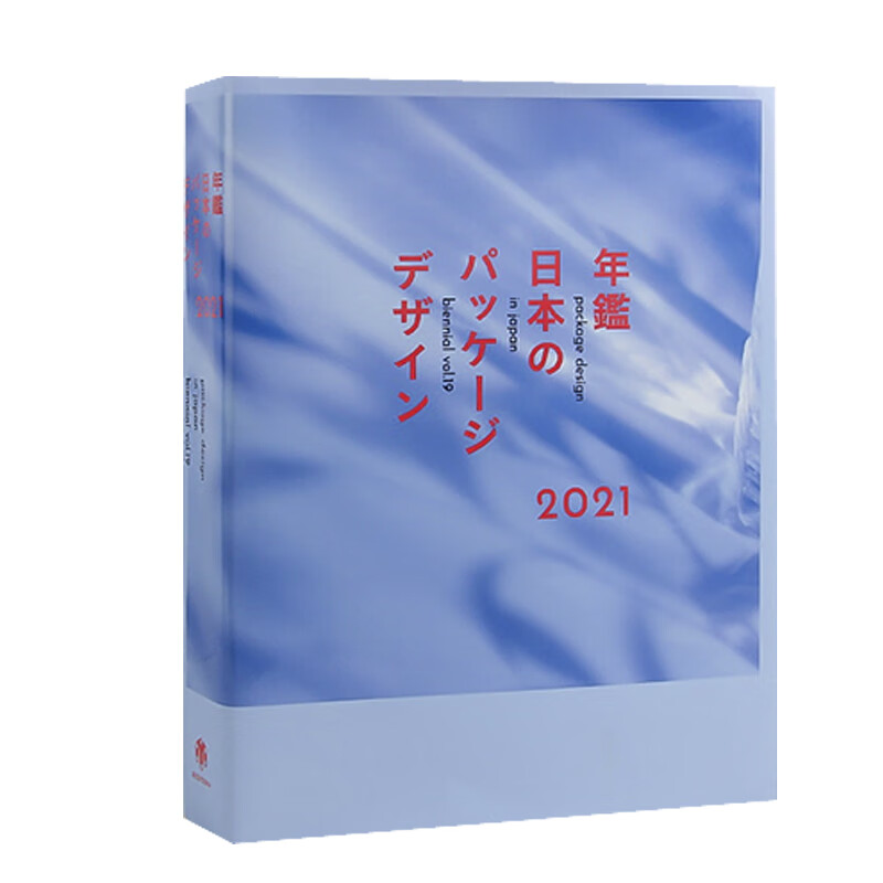日本包装设计双年鉴2021 Package Design in Japan Biennial Vol.19 平面包装设计年鉴