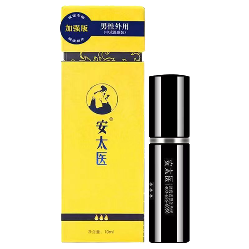 安太醫(yī)延時(shí)噴劑成人用品男性噴霧久敏感外用可口增強(qiáng)版夫妻房事情趣正品 加強(qiáng)版10ml*1支