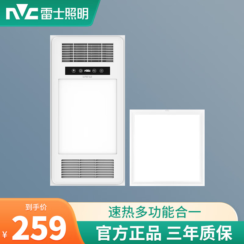 雷士风暖浴霸灯取暖集成吊顶排气扇照明一体卫生间浴室暖风机 A1【套餐-】浴霸+方灯