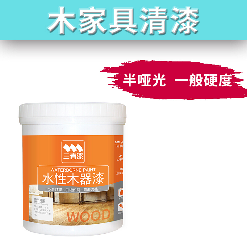 家具木头刷桌子的油漆无味门木板柜子 半哑光清漆 提升光泽 保护漆面