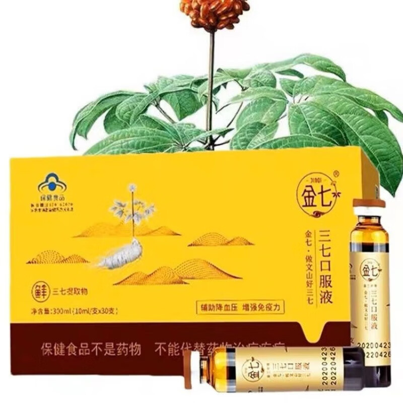 药业鲜三七原浆 三七口服液三七云南七上珍新鲜牌三嗬峯 c1 30支装