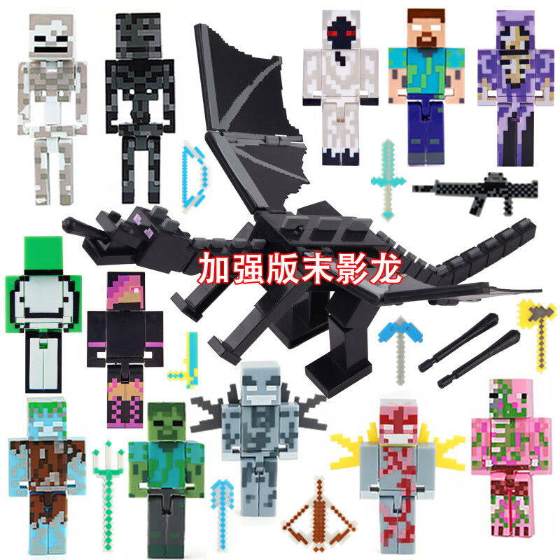 臻智安我的世界可动手办dream末影女王him实体303恐惧魔王凋灵 怪物