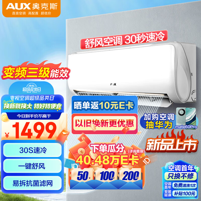 奥克斯KF-26gWBPR3AQE1空调可以入手吗？这就是评测结果！