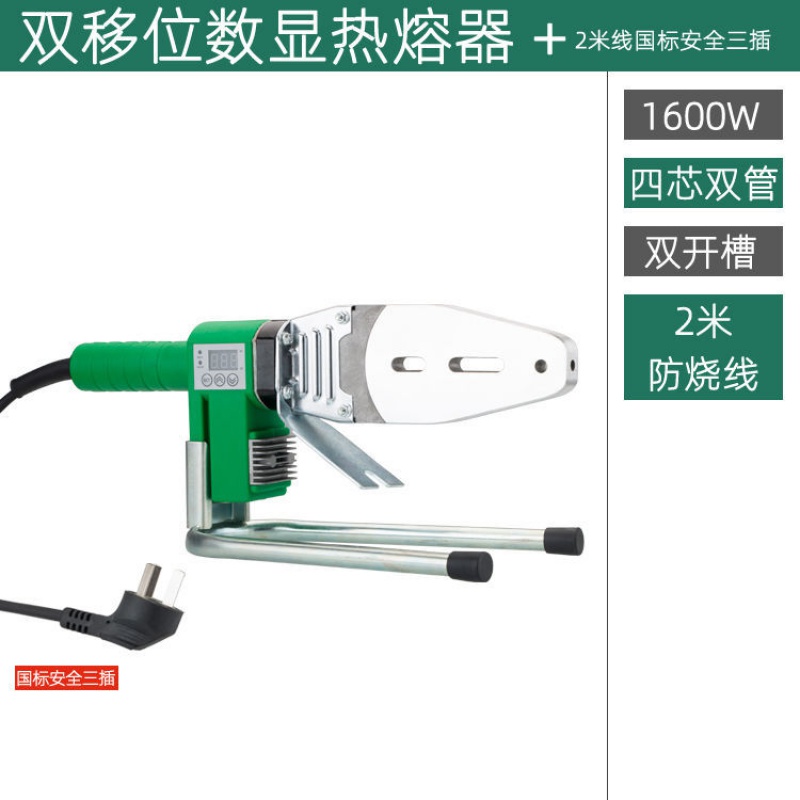 仁聚益热熔器ppr管专用1600w大功率塑料管双移位焊接机数字显示热熔器