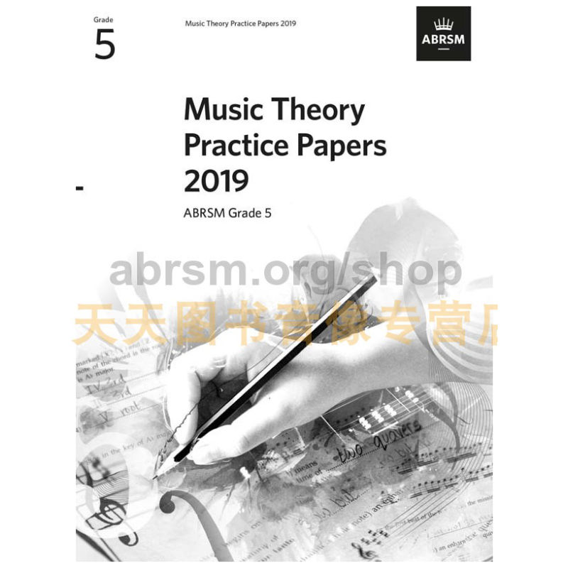 英皇考级乐理五级试卷试题Music Theory Practice Papers 2019年5级