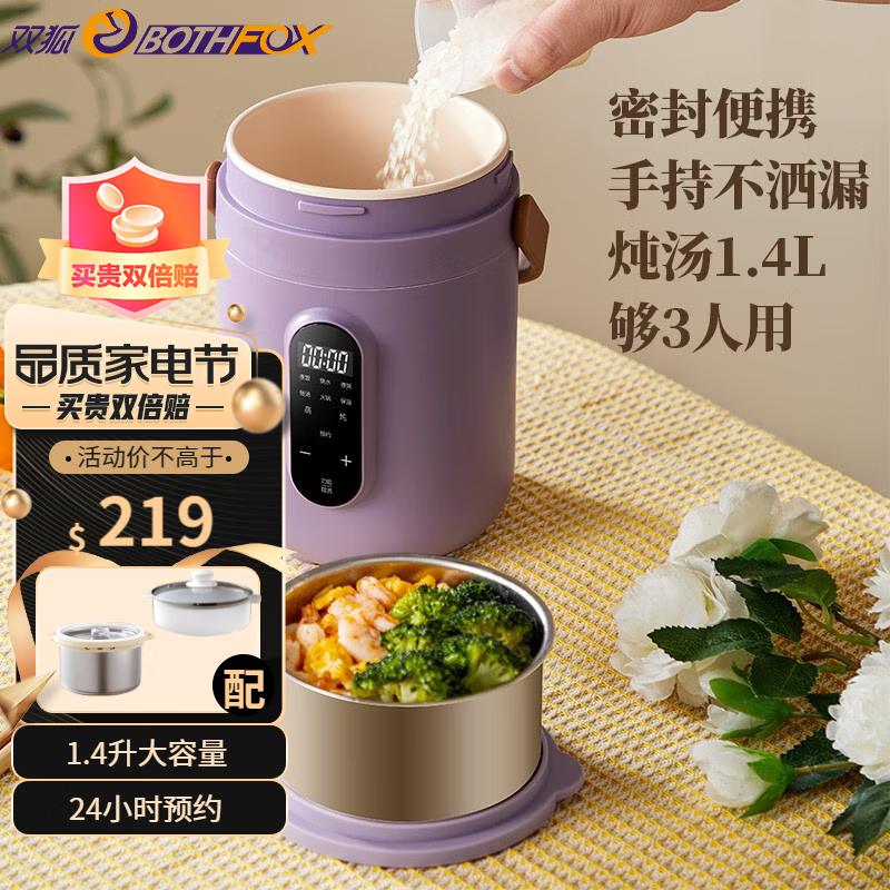 电炖锅最全历史价格表|电炖锅价格走势