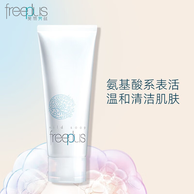 芙丽芳丝（freeplus）洗面奶女深层清洁泡沫氨基酸温和洁面乳100g
