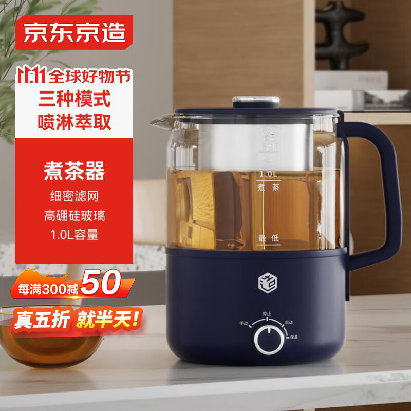 京东京造养生壶 煮茶器 烧水壶 煮茶壶迷你玻璃花茶壶智能恒温电热水壶1L 