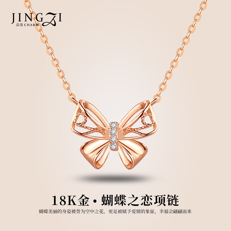 锁骨链彩金珠宝首饰送女友表白生日礼物 【蝴蝶】项链,通体18k玫瑰金