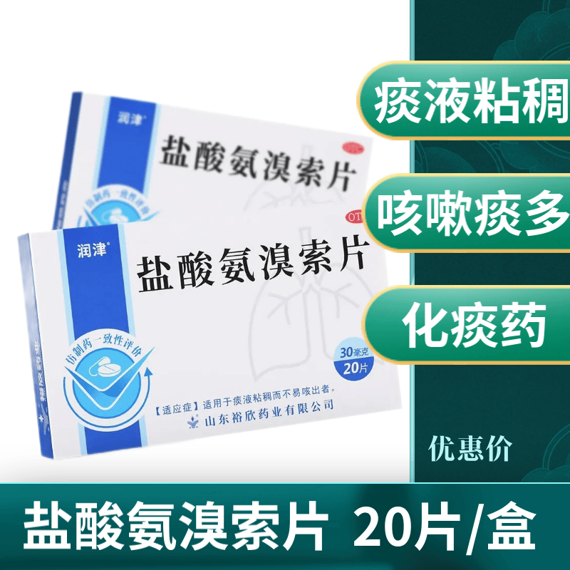 化痰药 相关京东优惠商品销量升序 价格图片品牌优惠券 虎窝购