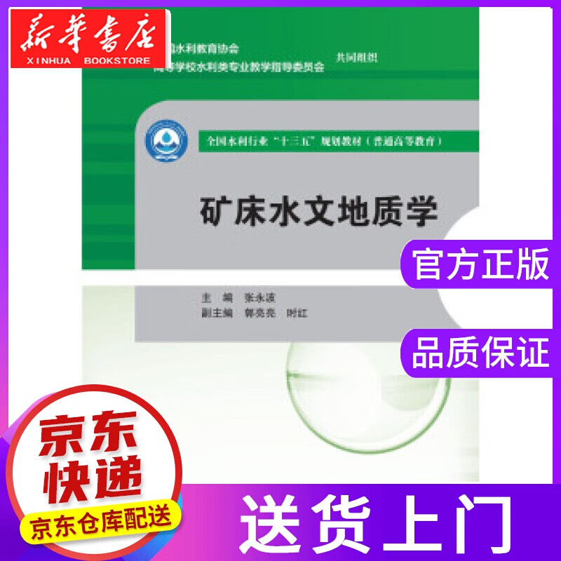 【正版图书】孔径激光成像雷达原理和 刘立人等 上海科学技术出版社