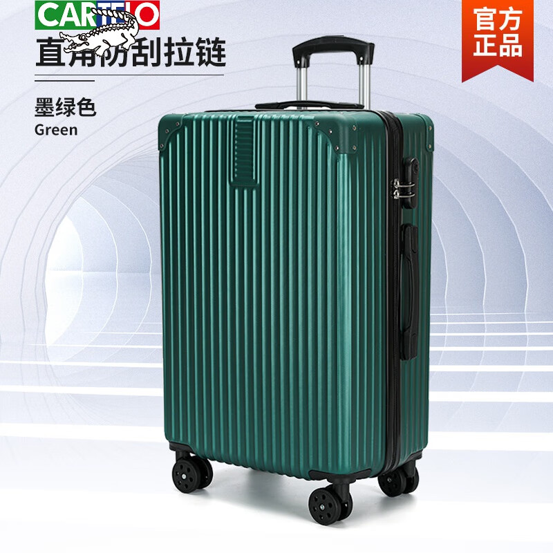 卡帝乐鳄鱼(cartelo)拉杆箱行李箱旅行箱万向轮铝框20女男学生结实