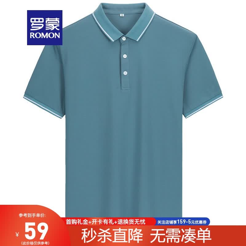 罗蒙短袖T恤男夏季新款百搭简约纯色T恤中青年舒适休闲男t恤男装上衣 3250绿色 175使用感如何?
