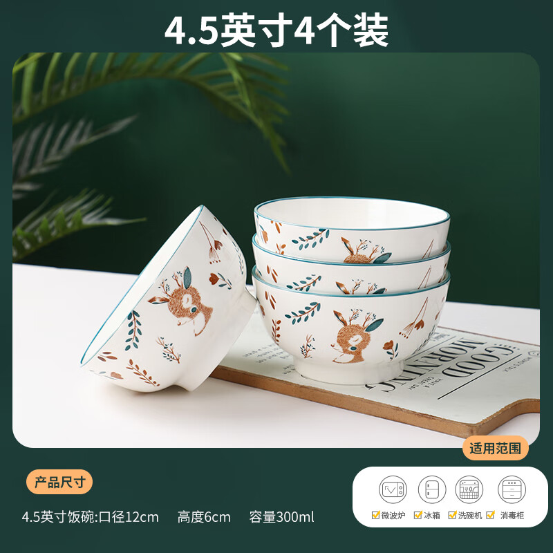 5英寸米饭碗 陶瓷碗喝汤碗吃饭碗釉下彩小面碗餐具 4.