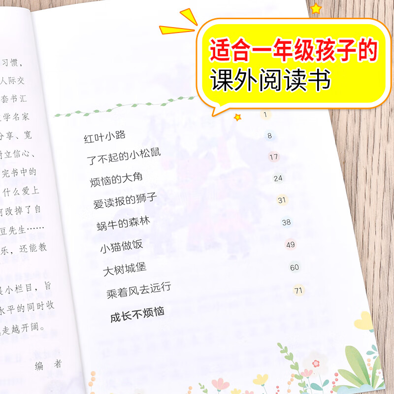 【抖音爆款】一年级课外阅读书套装(10册) 彩图注音版 精选金波 张秋生 冰波 孙幼军 名家著作