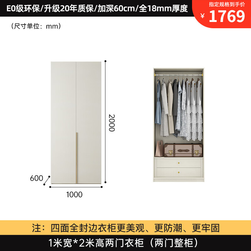 凯梵格轻奢实木一门到顶60cm深度大衣柜家用卧室现代简约欧松板主卧.