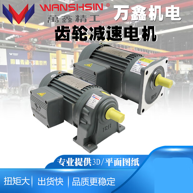 齿轮减速电机gh32/40卧式三相220v调速马达wss0.75kw gh卧式_gv立式