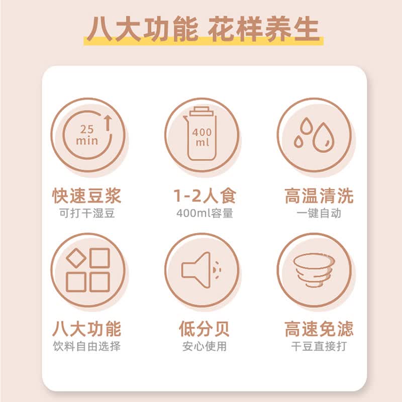 山水(SANSUI)家用多功能破壁豆浆料理机 米白色 0.4L 【免滤/免洗 1-2人食】