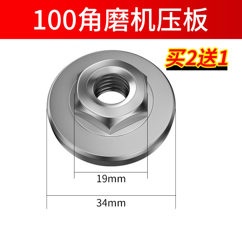 成洲角磨机压板配件100型切割机磨光上下多功能螺丝螺母通用改装压盖