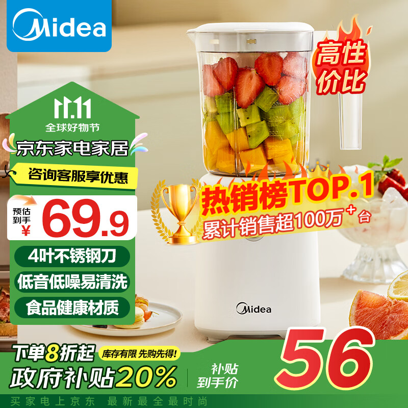 美的（Midea）榨汁料理机榨汁杯多功能易清洗家用小型搅拌机果汁机婴儿辅食机WBL2501B