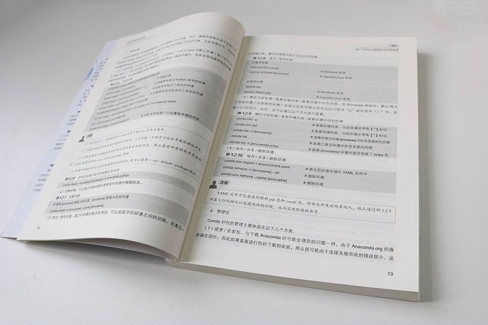 Python数据科学实践详情图