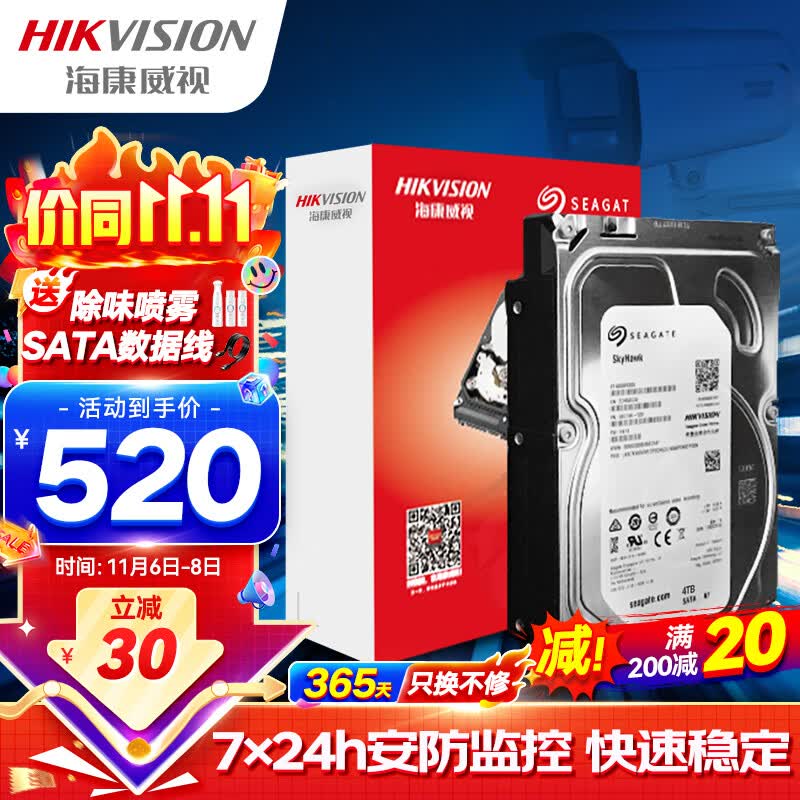 海康威视HIKVISION4TB监控硬盘 希捷机械硬盘安防视频录像机监控专用免费数据恢复5400转SATA ST4000VX015怎么看?