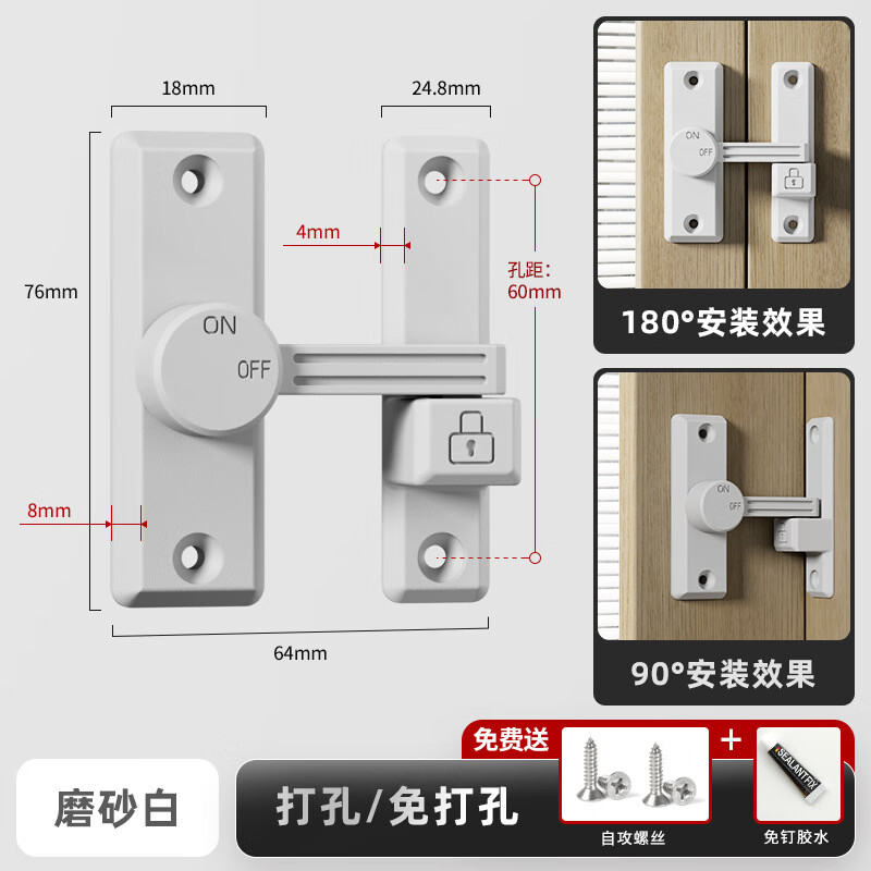 乐太家免打孔门扣90度推拉门锁插销谷仓移门栓扣卡扣搭扣卫生间厕所门锁 88定位门扣-红古90°180°通用