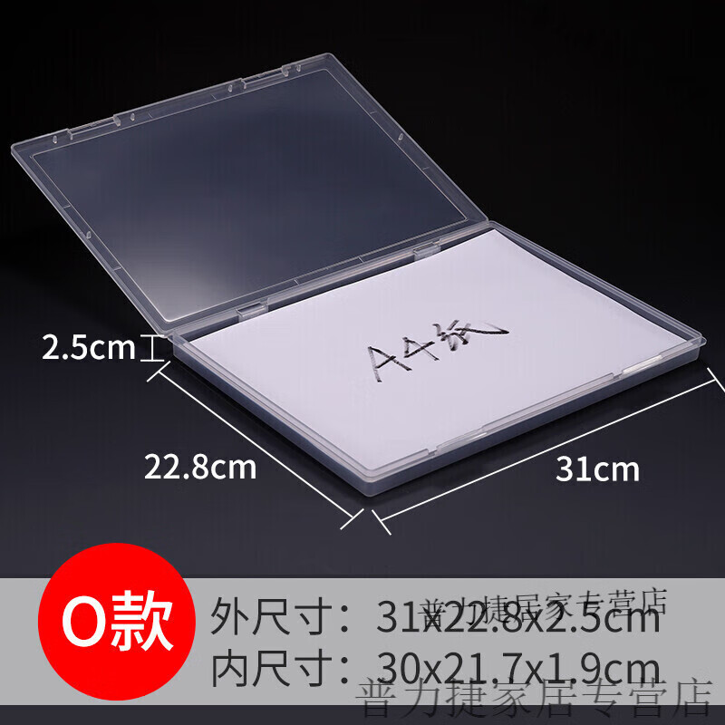 贊璐桐pp小盒子長方形塑料盒包裝盒小螺絲家用透明收納盒飾品五金零件盒 透明  O  款（1個）