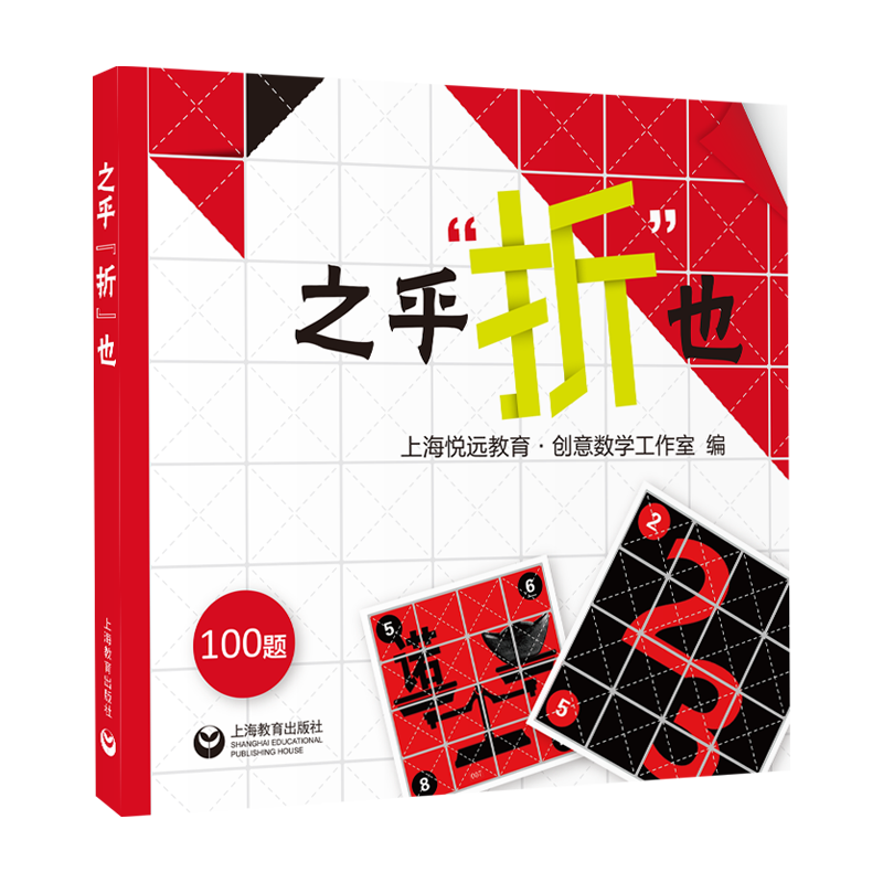 上海教育出版社手工DIY指导，品牌值得信赖！