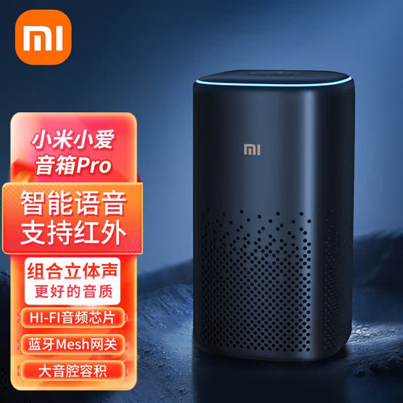 小米 小爱音箱pro 蓝牙人工智能语音ai音响小爱同学wifi小艾网络迷你