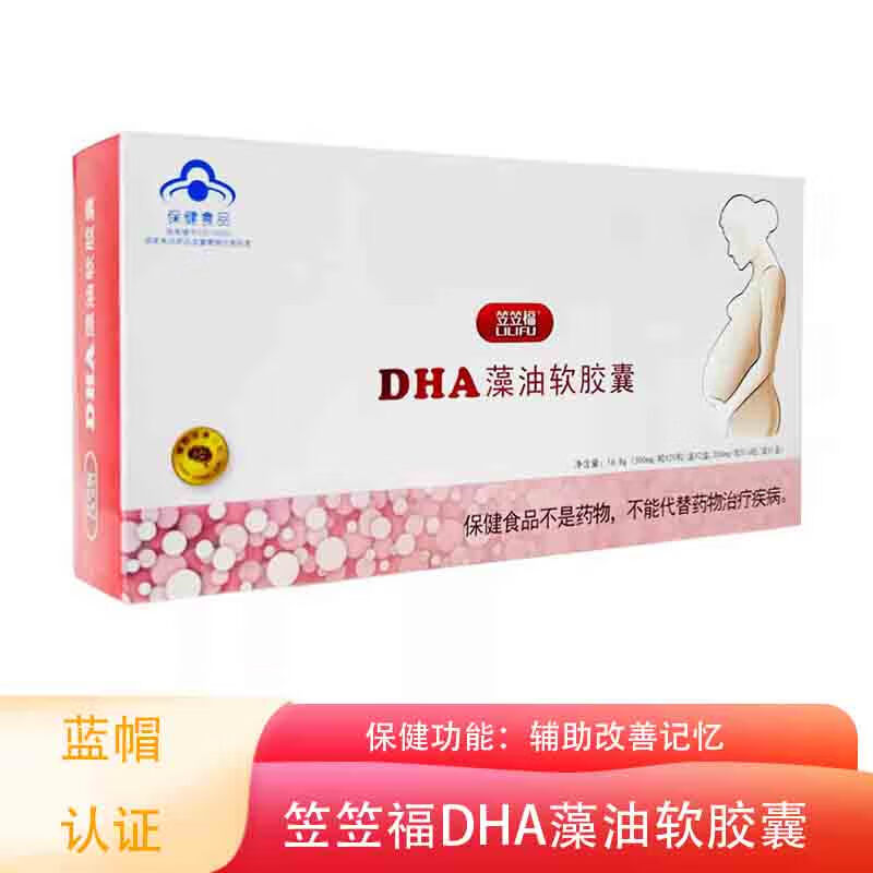 笠笠福dha藻油软胶囊图片