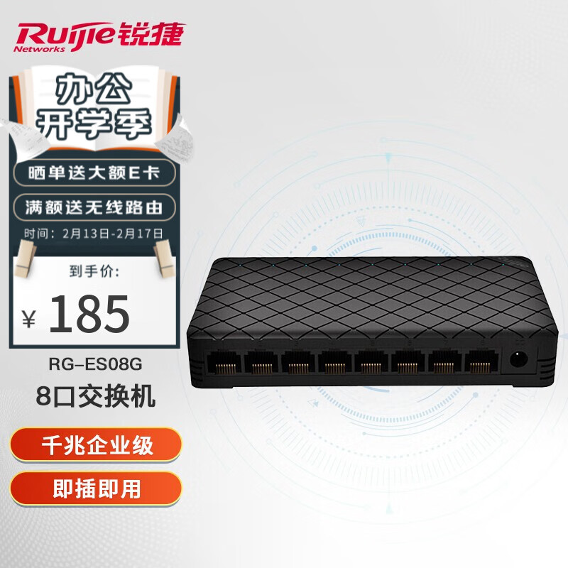 如何查询交换机历史价格|交换机价格比较