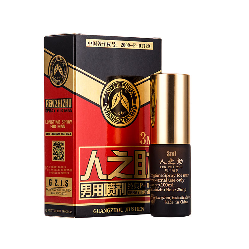 人之助男用延时喷剂不麻可口印度神油男性成人保健情趣性用品夫妻房事