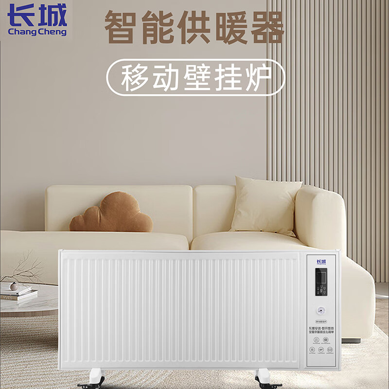 長城(chang cheng)长城快热式电热水器(采暖系统)快速安全水循环无