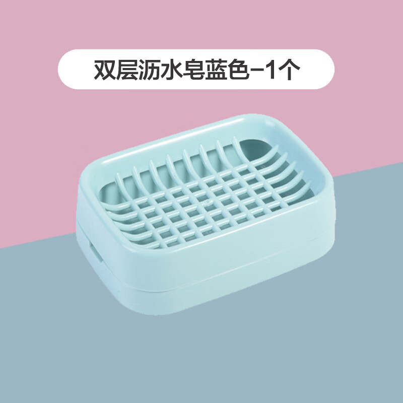 茶花肥皂盒沥水家用便携创意带盖大号皂架塑料洗衣双层双格香皂盒 1个装蓝色