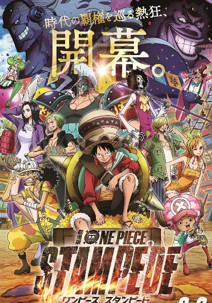 海贼王之狂热行动