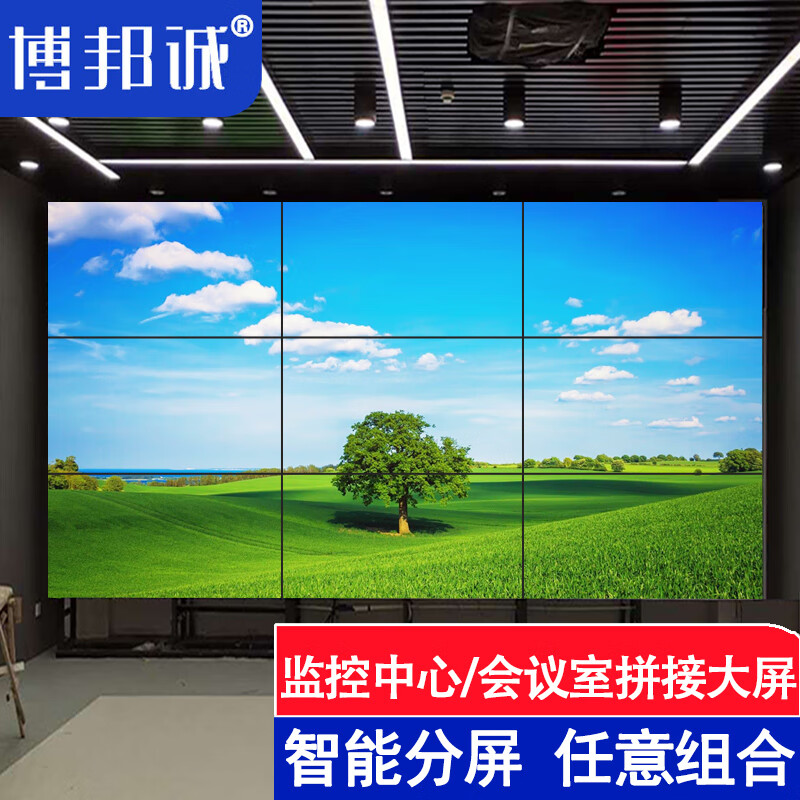 博邦诚 液晶拼接屏 65英寸3.
