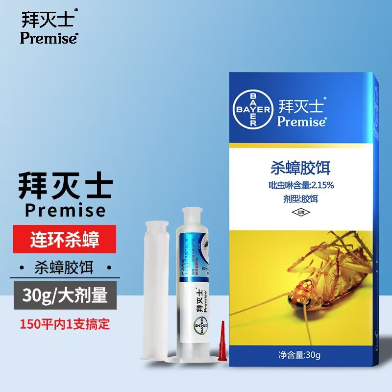 拜耳蟑螂藥家用全窩端殺蟑膠餌滅蟑螂殺蟲劑德國驅(qū)除殺蟑螂克星拜滅士 拜滅士30g（覆蓋約150m）