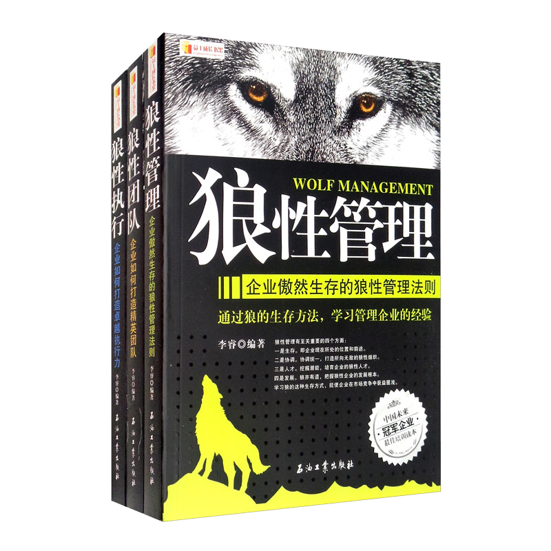 领导力提升套装|最受欢迎的独特领导学商品推荐
