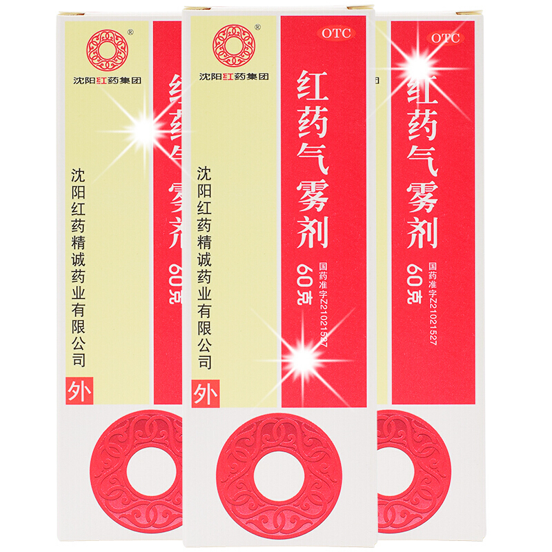 沈阳红药集团 红药气雾剂    60g 1盒装