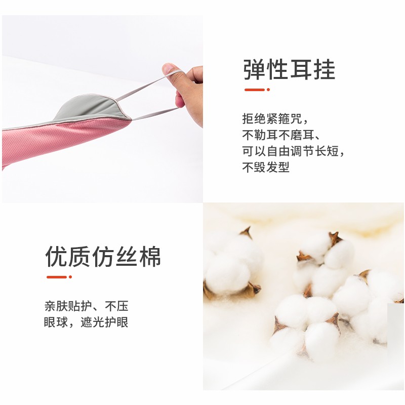 闪亮遮光眼罩凉温两面冰丝眼罩 睡眠眼罩男女通用 【粉灰色】2盒
