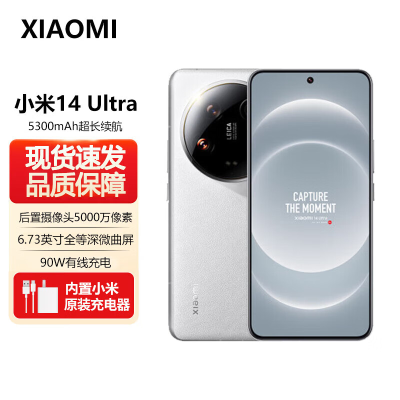 MI/С�� 14Ultra �ֻ� �⿨��ѧ˫������ͨ�� ��ɫ 16+1T 4968Ԫ