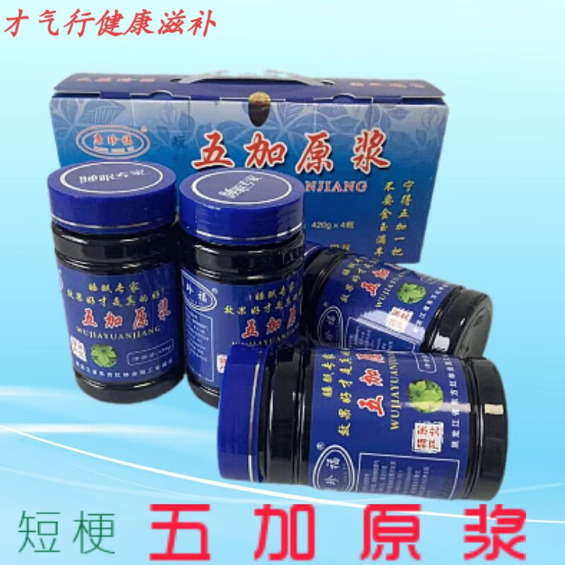 东北特产野笙刺五加膏厚膏浓缩浓膏东方红刺五加原浆茶礼盒装 1瓶