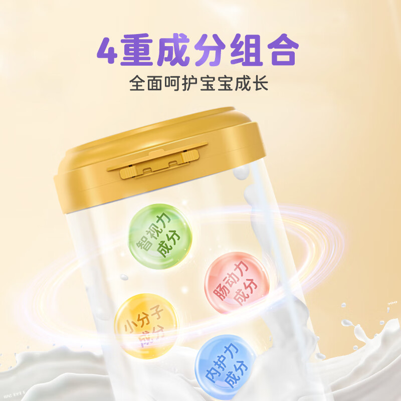 欧恩贝绵羊奶粉2段150g*2罐婴儿配方奶粉试用装小罐适用于6-12个月宝宝 2罐