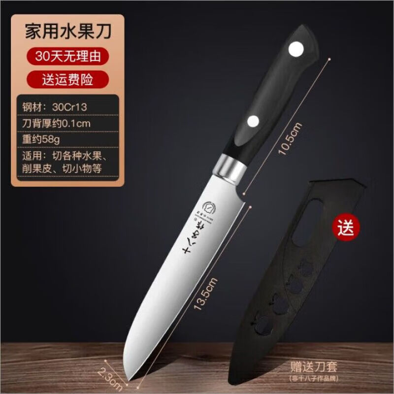 十八子作多用刀 廚房家用小菜刀不銹鋼水果刀加長多功能瓜果刀壽司料理刀 不銹鋼水果刀