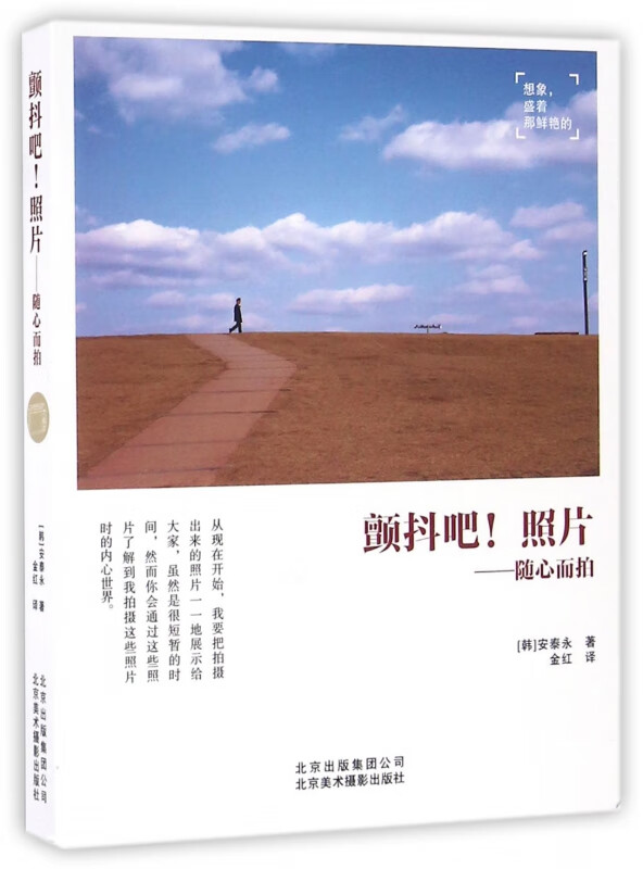 颤抖吧照片--随心而拍