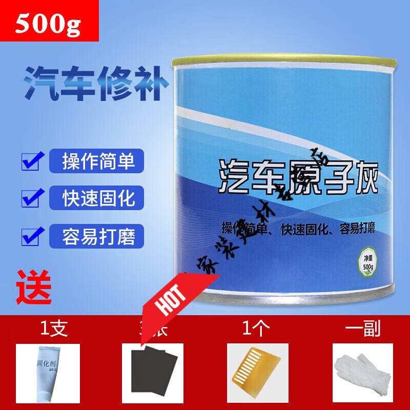 哩也波哩也油性原子灰汽车腻子木器钣金木质模型腻子粉补车快干补木缝